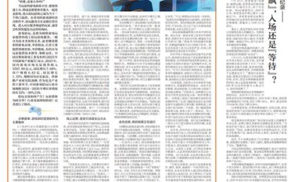 “游戏陪玩”百亿市场 规范化迎来健康发展