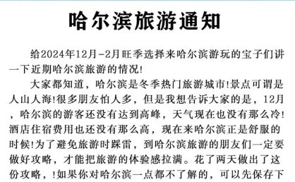 哈尔滨部分范围采取防汛应急措施：停课停工停运 景点关闭