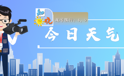 知晓｜1~11℃，京津城际最短发车间隔仅5分钟！门头沟全年赏花指南，一键收藏不迷路！石景山游乐园营业时间更新！