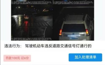 租车闯红灯被记6分 押金扣了1800元 租赁公司拒绝用当事人驾照扣分