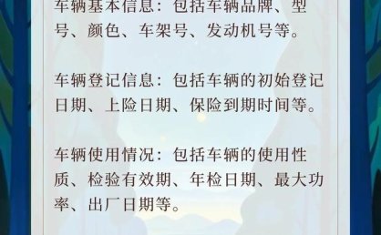 如何在客车票上查看车牌号