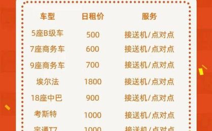 广州租车价格是多少