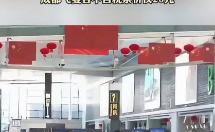 机票价格“跳水” 出境游迎来好时机