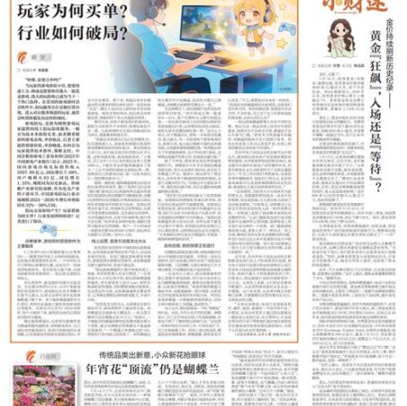 “游戏陪玩”百亿市场 规范化迎来健康发展