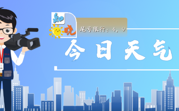 知晓|1~11℃,京津城际最短发车间隔仅5分钟!门头沟全年赏花指南,一键收藏不迷路!石景山游乐园营业时间更新!