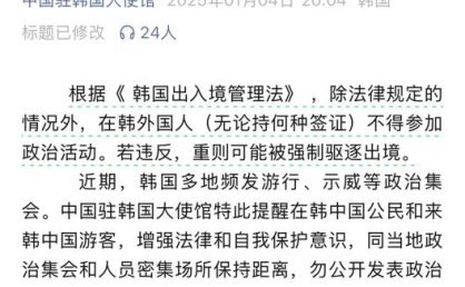 我驻韩使馆提醒来韩务工中国公民办理正确类型工作签证