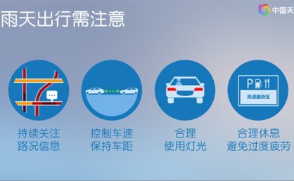 带伞!明起三天浙江雨水逐渐增多 中南部局地有大雨